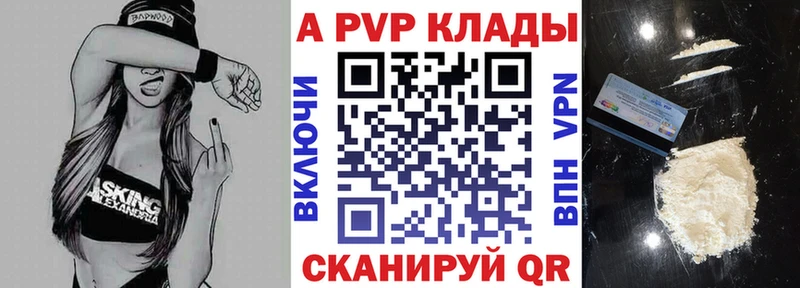 A PVP мука Юхнов