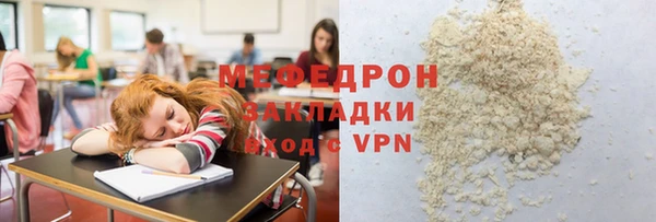 стафф Балахна
