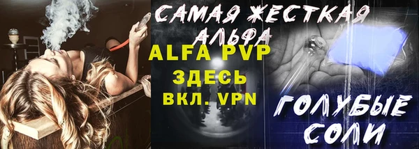 стафф Балахна