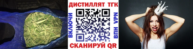Дистиллят ТГК концентрат  дарнет шоп  Юхнов 